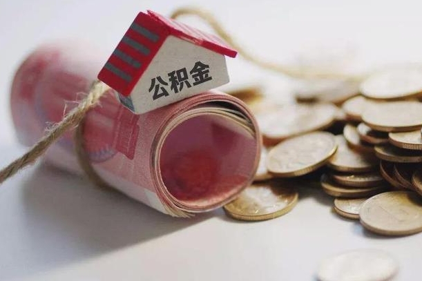 沂南公积金如何被盗取出来（住房公积金被盗）